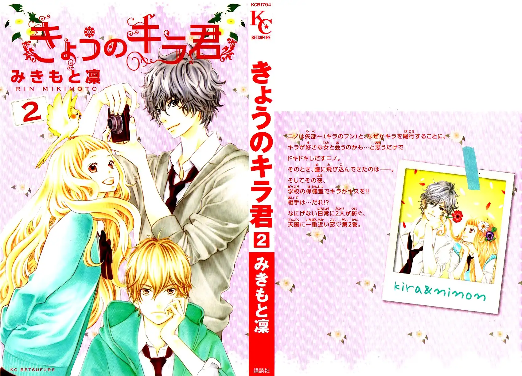 Kyou no Kira-kun Chapter 4 4